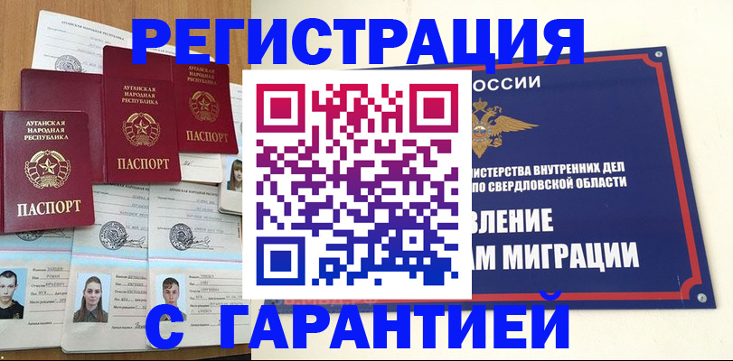 временная регистрация 2025 в Владивостоке