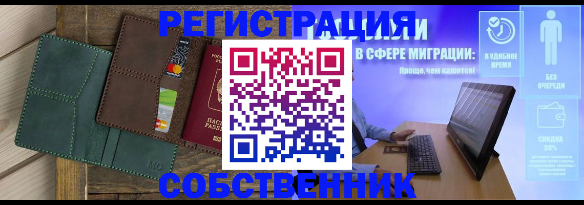 временная регистрация гарантия в Владивостоке