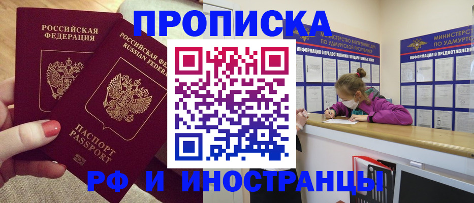 временная регистрация для всех в Владивостоке