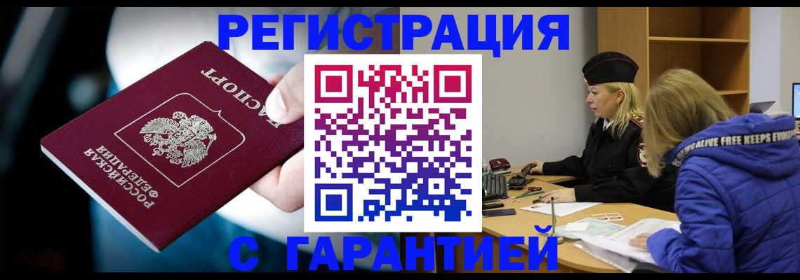 регистрация для школы в Владивостоке