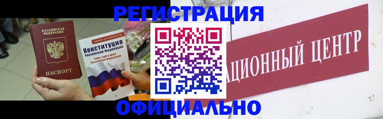 временная прописка в Владивостоке