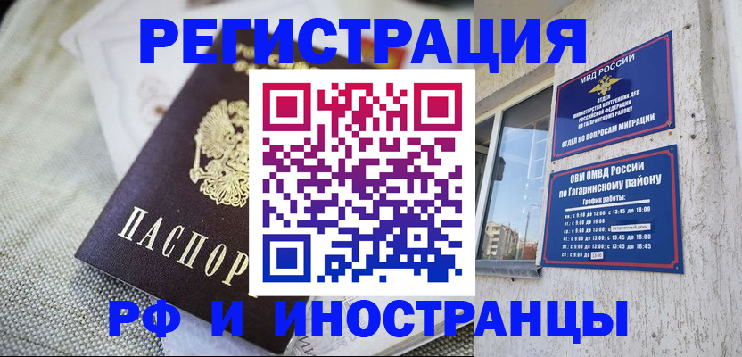 прописка для школы в Владивостоке