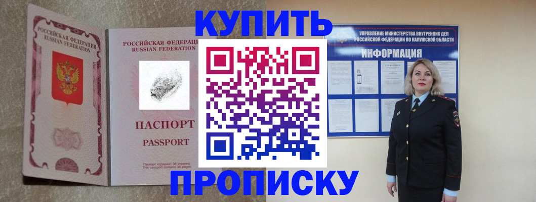 прописка паспорт в Владивостоке