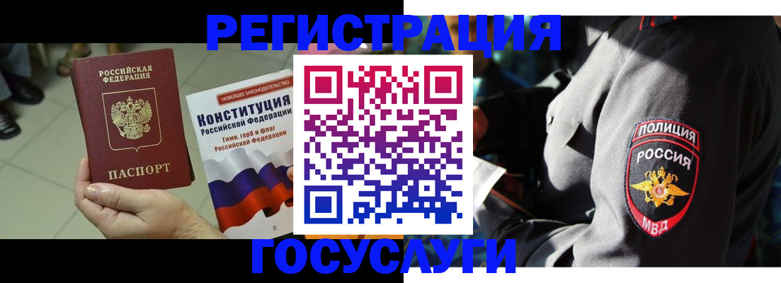 временная регистрация собственник в Владивостоке